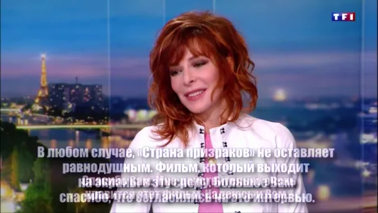 Mylene Farmer - Милен Фармер - Интервью (русские субтитры) - "TF1" - "JT 20H" - 11.03.2018