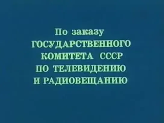 Приключения принца Флоризеля - "Клуб самоубийц или приключения титулованной особы" Серия - 3 (1979)