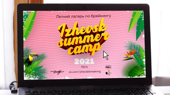 SIX STEP - Izhevsk summer camp 2021