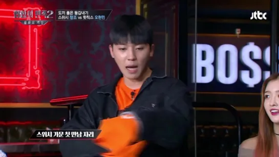 [161129] ChangJo @ Tribe of Hip Hop 2 ep.7 cut