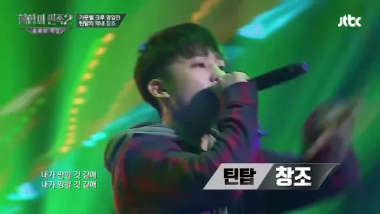 ChangJo @ Tribe of Hip Hop 2