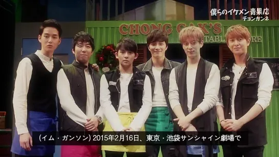 [150114] Bachelor’s Vegetable Shop Japan Video Message