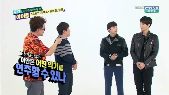 [141210] Weekly Idol (Changjo)