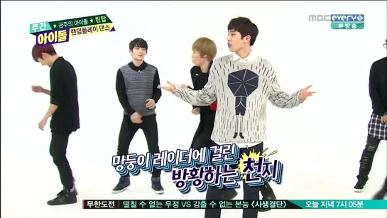 [SHOW\141008] @ Weekly Idol