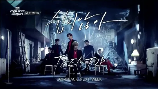 [140904] TEEN TOP Comeback Teaser @ M!Countdown