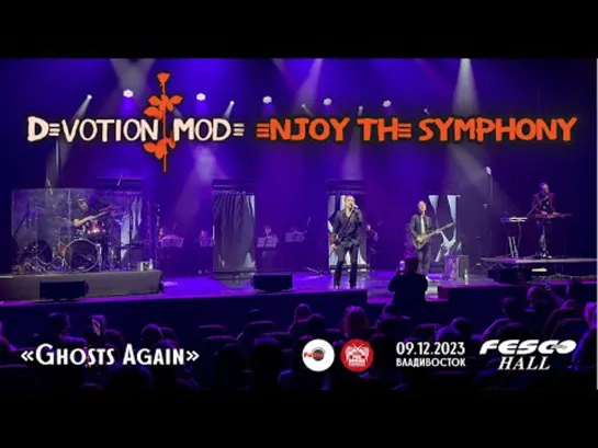 Devotion Mode (Enjoy the Symphony) - Ghosts Again (Live • Владивосток • 09.12.2023)