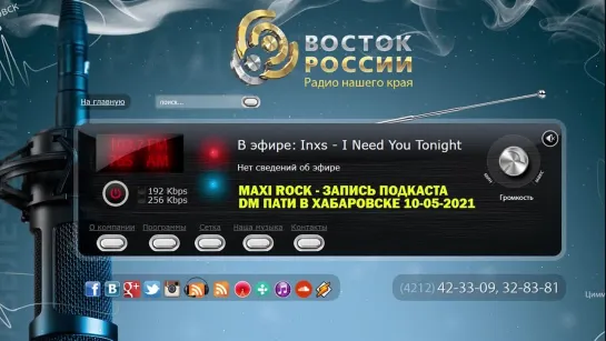 Подкаст на радио ВОСТОК РОССИИ - Depeche Mode Tribute Party  Хабаровске, Бар ГАРАЖ 2021-05-10