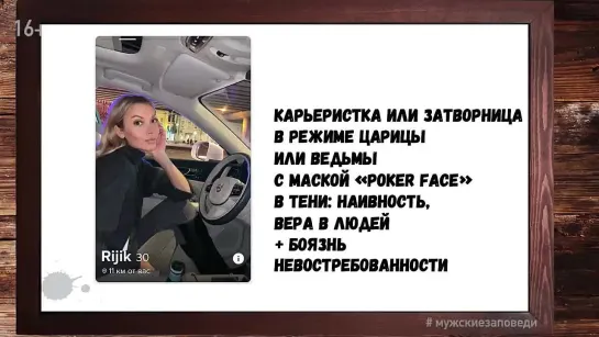 Woman ВСЯ СУТЬ