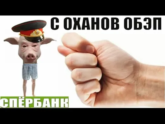 😁🤣Мошонка с ОБЭП мошенники звонят по телефону