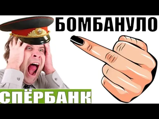 😂У сотрудника орХанов бомбануло 🤡 мошенники звонят по телефону