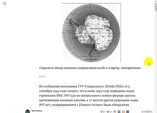 Вход в Агарту охранялся надежно. Непонятно только кем