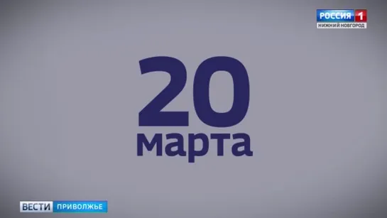 20 марта - твой шанс подарить надежду на жизнь! (Клип)