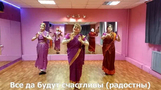 Шлоки Bharatanatyam - Yatho Hastha и Sarve Bhavantu - русские субтитры