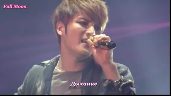 Kim JaeJoong - Breathing (rus.sub)