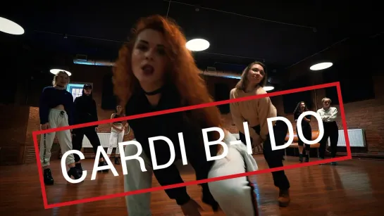 CARDI B - I DO/Choreo Polina Rastegaeva