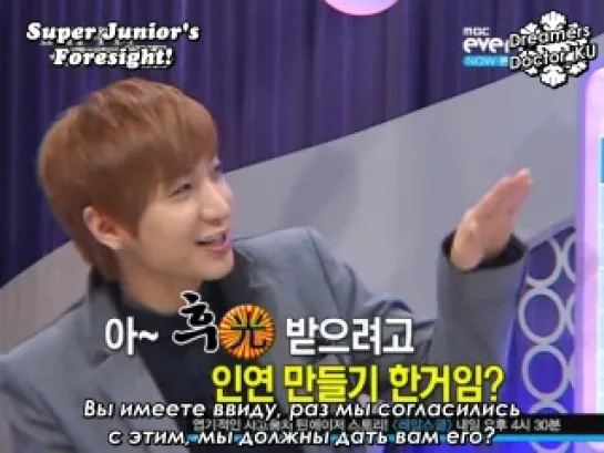 Super Junior’s Foresight (Ep.6 – 2011.01.12)