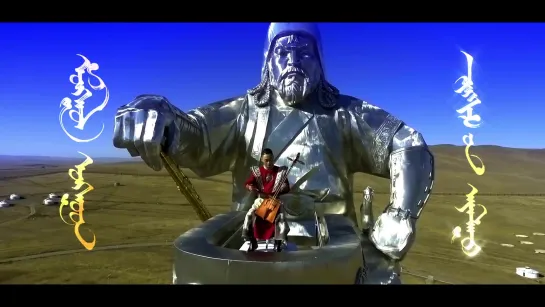 Mongol Ongod - Chinggisiin Ayalguu (Melody Of The Genghis)