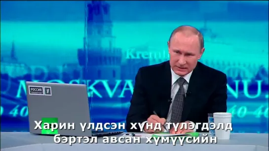 Путин