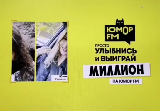 Видео от Радио Юмор FM