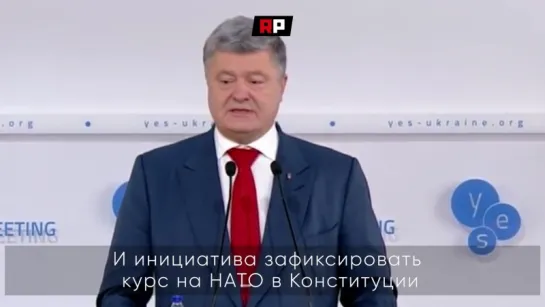 “До свидания, ласковый мишка“: Порошенко посоветовал России “возвращаться в свой сказочный лес”