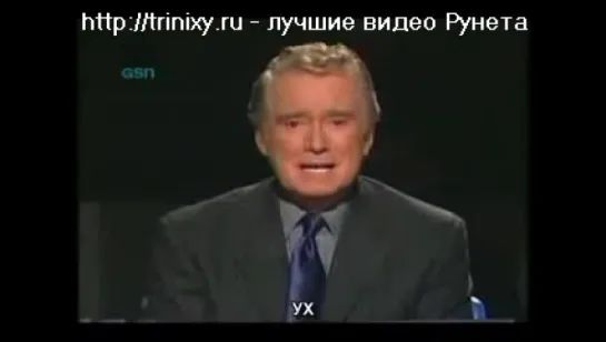 В американском "Кто хочет стать миллионером" мужик так развел всю СТРАНУ, просто... писец)))))