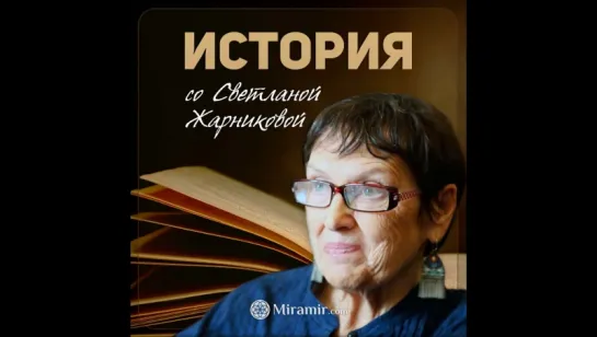 Светлана Жарникова.Допотопные города на Севере России. Гиперборея.