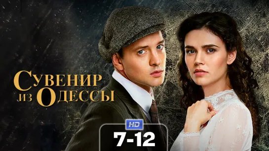 Свнр из 0дсс (7-12 серии) HD