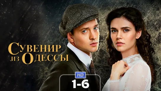 Свнр из 0дсс (1-6 серии) HD