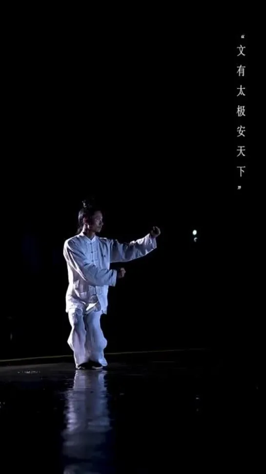 Wudang Kung Fu