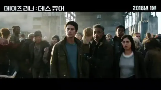 The Death Cure promo