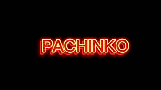 PACHINKO...Lee Min Ho...