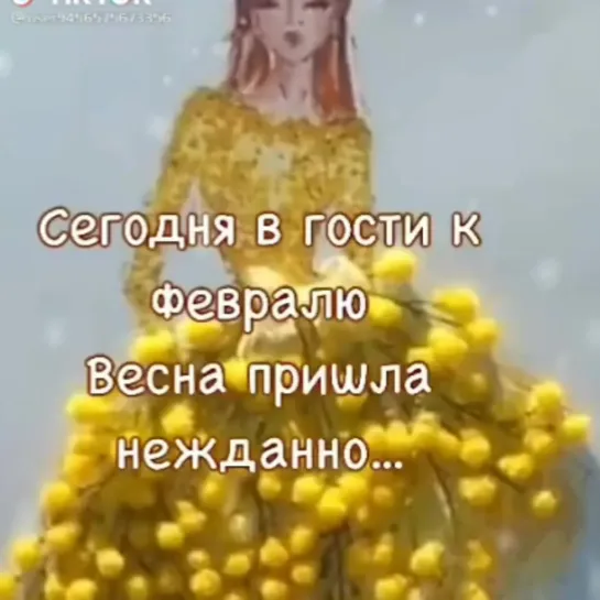 Пришла Весна ...