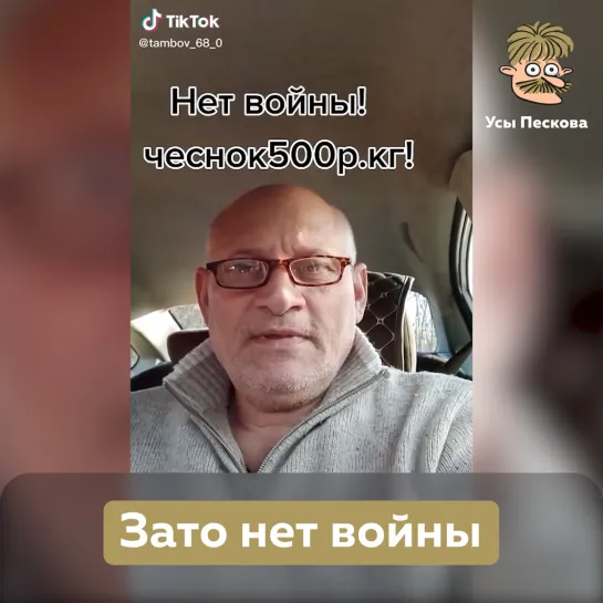 Зато нет войны