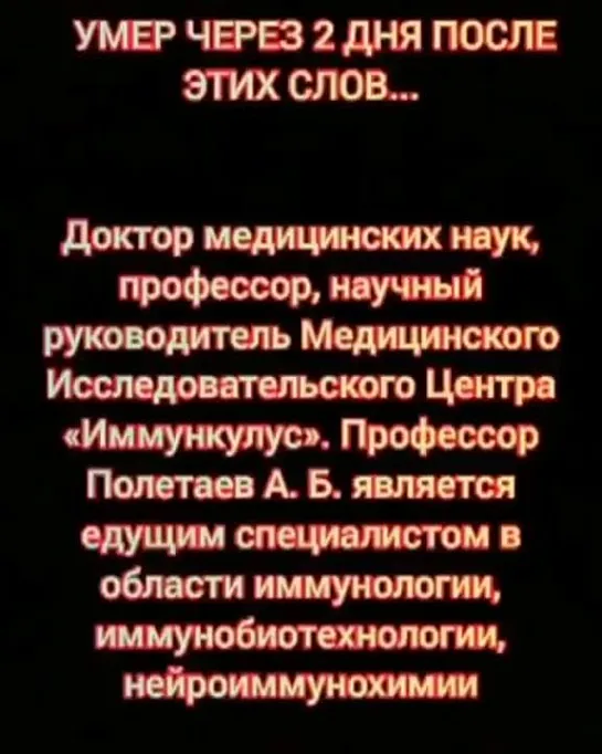 Умер через 2 дня после этих слов_.mp4