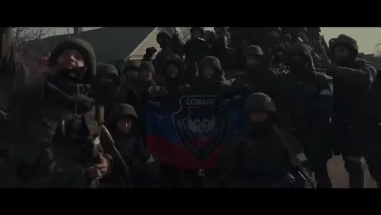 Боевое братство - "Мариуполь" Русский город (2022) (Combat Brotherhood - Mariupol Is a Russian City )