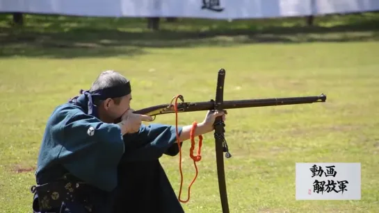 [Organ Life]Masket antique guns - Nagashino Musket festival arquebus[オルガンライフ]長篠合