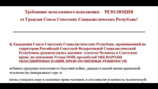 Отчёт о Резолюции отправленной в ООН 10 мая 2023г