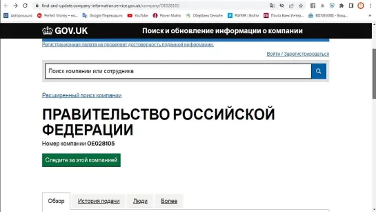 РФ это изобретение чиновников  которое принадлежит теперь Англии