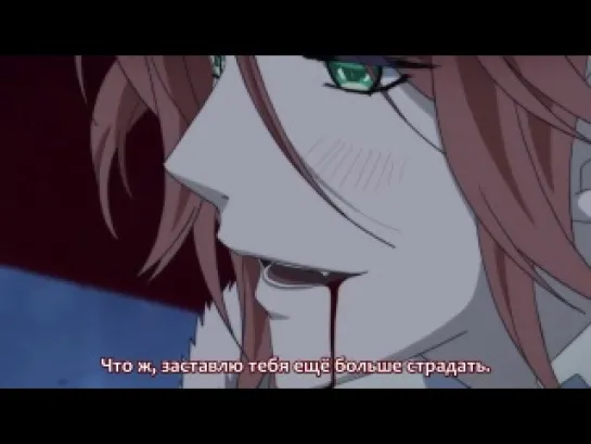 Дьявольские возлюбленные | Diabolik Lovers - 13 серия [Субтитры]