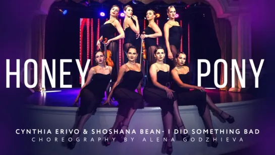 CHOREO BY ALENA GODZHIEVA | HONEY PONY | STRIP DANCE | SYNTHIA ERIVO & SHOSHANA BEAN - I DID SOMETHING BAD | OBLAKO