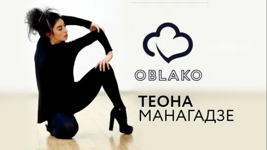 TEONA MANAGADZE | VOGUE | MAISON SKY- GLAMOUR | OBLAKO