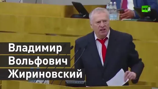 Владимир Жириновский, один из самых неоднозначных политиков постсоветской России, всегда был её патриотом.