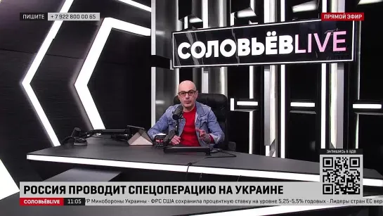 Армен Гаспарян в эфире СоловьёвLIVE