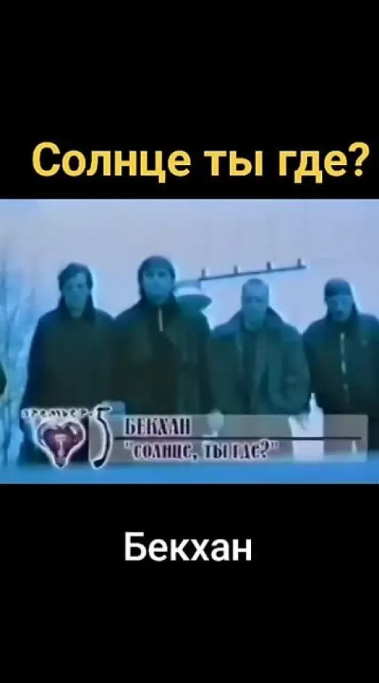 Солнце ты где?