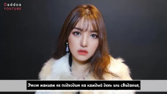 [rus sub] Daddoa - Holiday Makeup