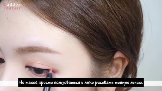 [rus sub] Daddoa - Coral Pink Waterproof Makeup