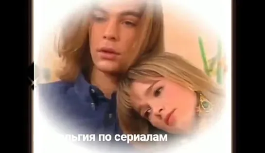 Ностальгия по любимым сериалам