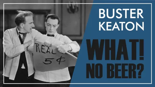 Что?! Нет пива? / What! No Beer? (1933)