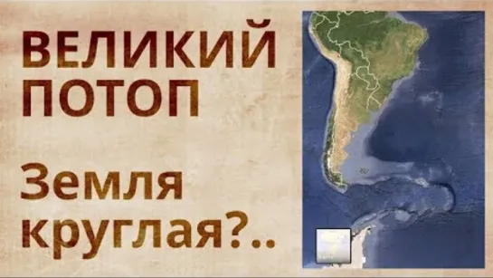 37. Свидетельства планетарной катастрофы 1630...1686 годов