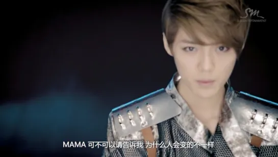 EXO-M Mama